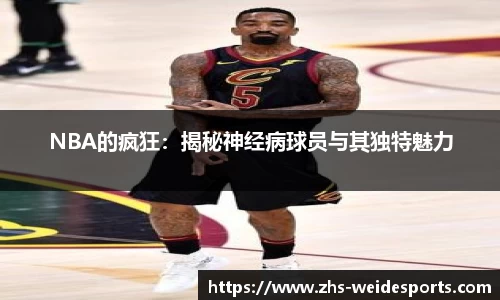 伟德体育官网