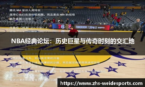 伟德体育