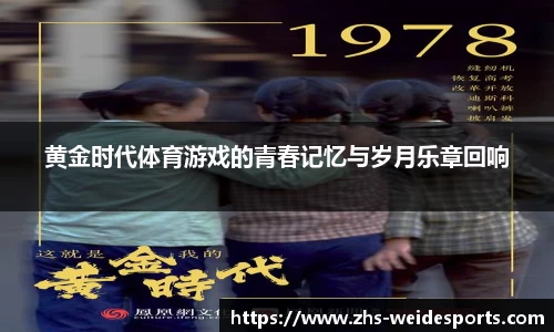 伟德体育