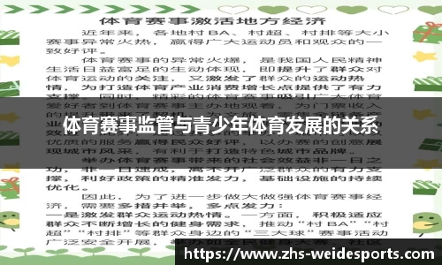 伟德体育官网
